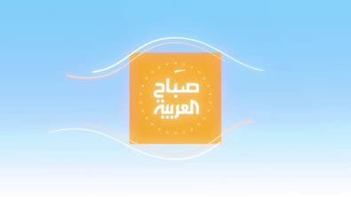 صباح العربية الحلقة الكاملة | 18 يناير 2022
