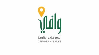 "وافي": اكتمال إنجاز 3 مشاريع سكنية في الرياض وجدة