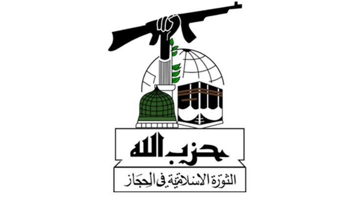 The logo of the Hizbullah organization, the Hijaz, which is classified as a terrorist in Saudi Arabia