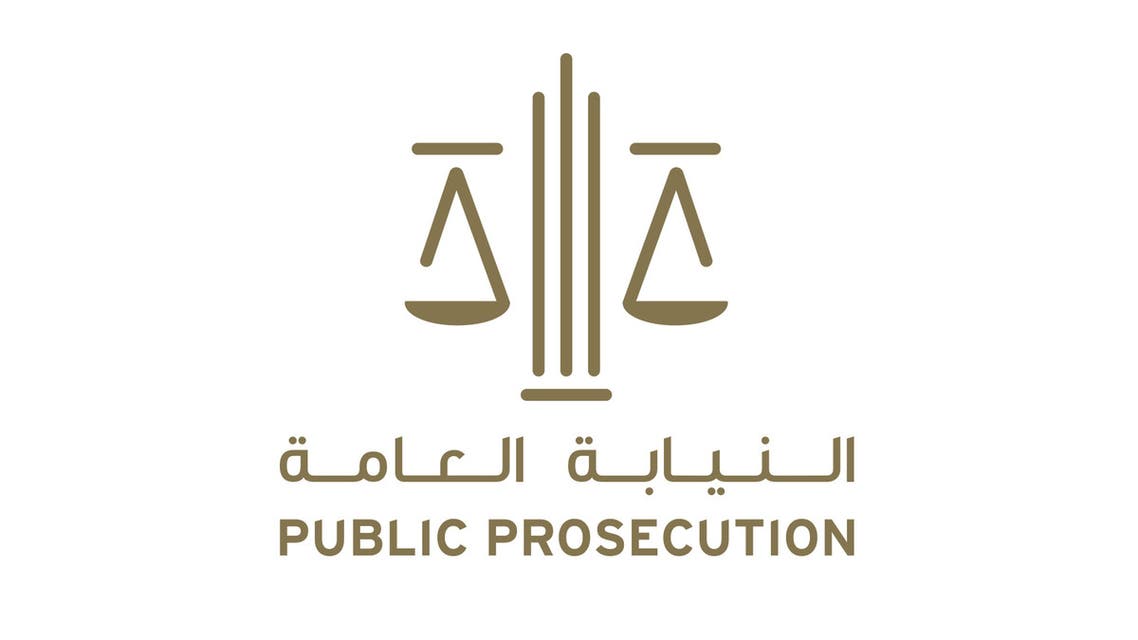 A file photo depicting the UAE Public Prosecution logo. (WAM)