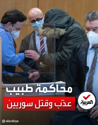 بدء محاكمة طبيب سوري ارتكب فظائع بشعة بسجون سوريا
