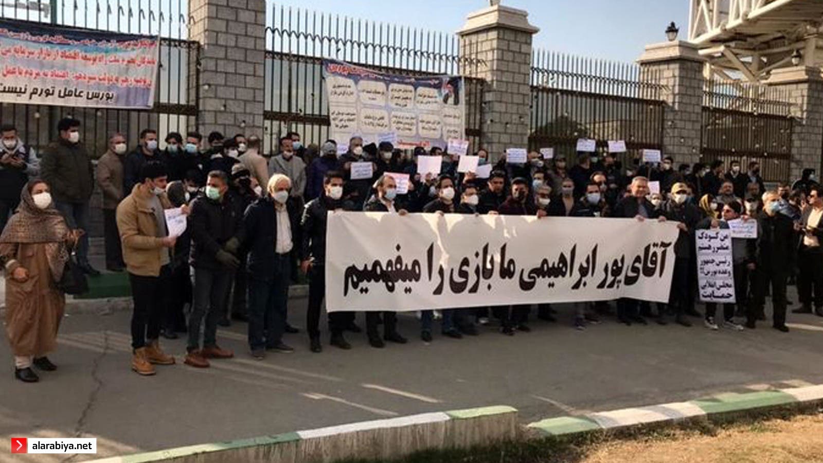 تظاهرات إيران