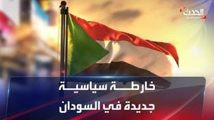 السودان أمام خارطة سياسية جديدة.. هذه تفاصيلها