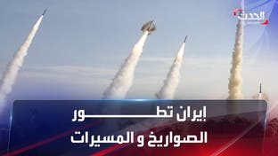 "الحدث" تكشف تحسين إيران دقة صواريخها ومسيراتها وأوصلتها للحوثيين