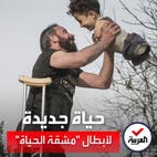 حياة جديدة لبطلي الصورة التي هزت العالم السوري منذر النزال وابنه