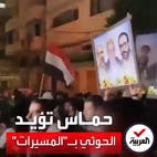 حماس تنظم مسيرة في غزة تؤيد ميليشيا الحوثي