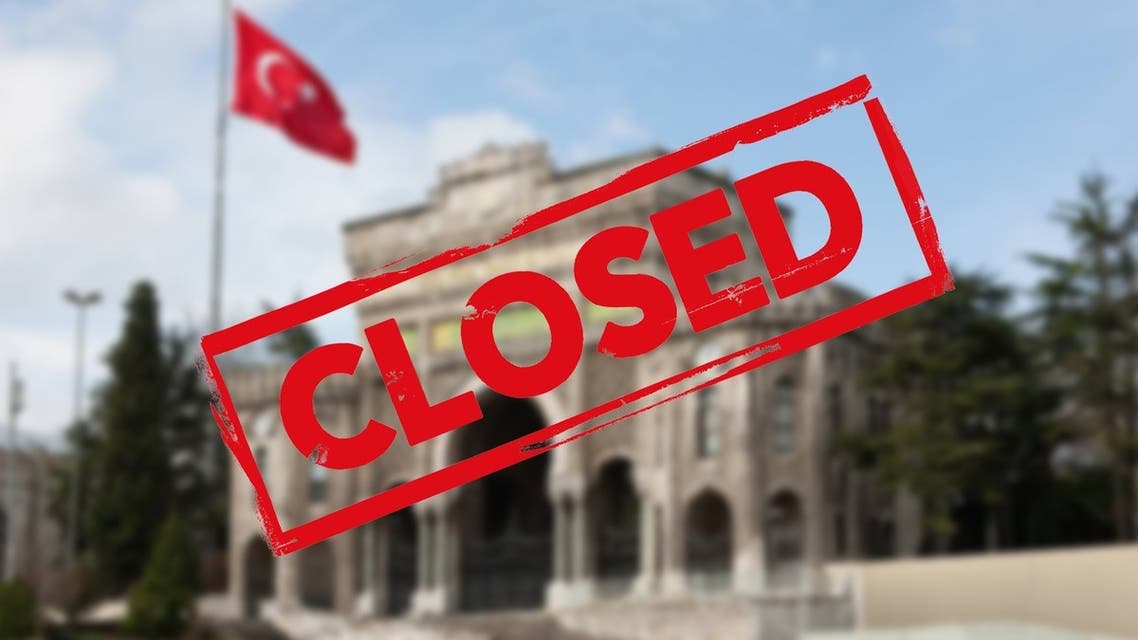 تركيا إغلاق مؤسسات تعليمية جامعات خاص العربية.نت