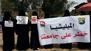 اليمن.. الكشف عن تنظيم حوثي سري بين أوساط طلاب الجامعات