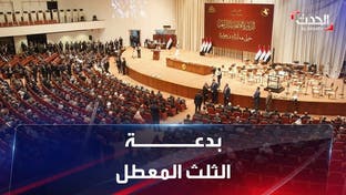 "الثلث المعطل" ينذر بـ "شل" برلمان العراق