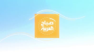 صباح العربية الحلقة الكاملة | 24 يناير 2022