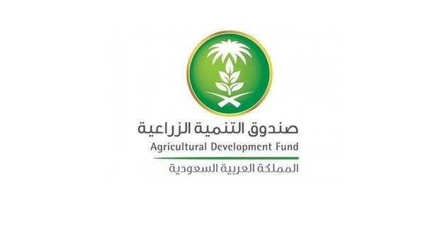 صندوق التنمية الزراعية السعودي يوقع عقودا بـ926 مليون ريال لتمويل واردات
