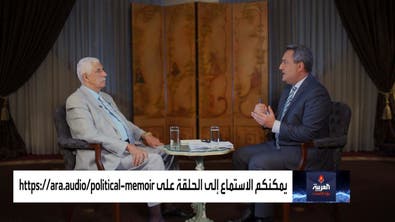 الذاكرة السياسية | مع ضياء الخيون وكيل وزارة المالية العراقي الأسبق - الجزء الأول 