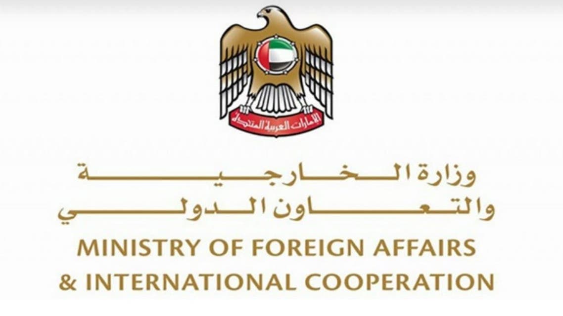 The logo of the UAE's Ministry of Foreign Affairs and International Cooperation (MoFAIC). (mofaic.gov.ae)