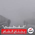 عاصفة ثلجية تجتاح الأردن وسوريا ولبنان وفلسطين.. وقد تصل مصر والسعودية