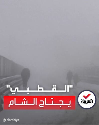 عاصفة ثلجية تجتاح الأردن وسوريا ولبنان وفلسطين.. وقد تصل مصر والسعودية