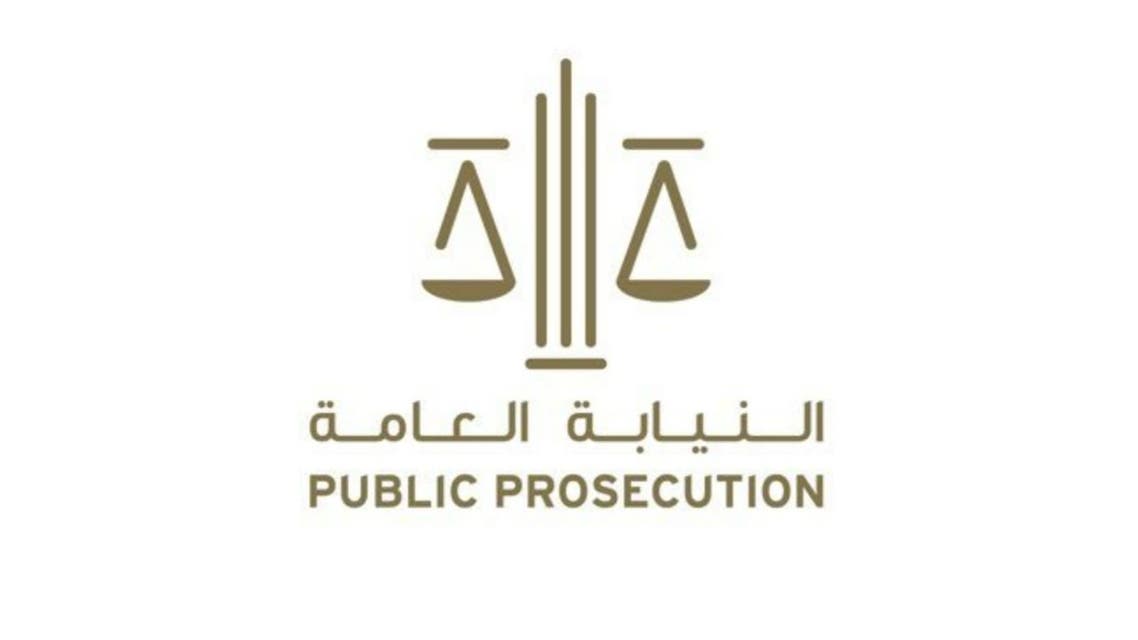 UAE Public Prosecution. (WAM)