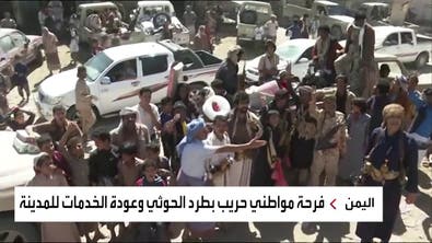 بعد دحر الحوثي.. مشاهد من مديرية حريب في اليمن
