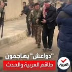 لحظة اعتقال داعشي شارك باستهداف فريق العربية في الحسكة