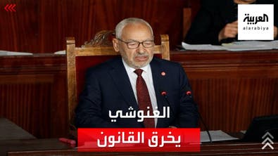 الغنوشي يخرق القوانين.. ويعقد جلسة افتراضية لبرلمان تونس 