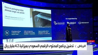 مؤتمر LEAP.. تدشين برنامج المحتوى الرقمي في السعودية بـ4.2 مليار ريال  