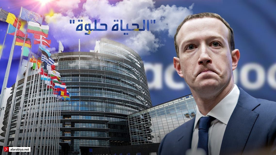 فيسبوك ، الاتحاد الأوروبي ، أوروبا 