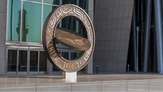 بنك الكويت المركزي يرفع سعر الفائدة نصف نقطة مئوية
