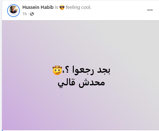 تعليق والد حسام حبيب