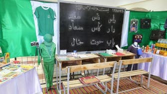 من الزي إلى الوجبات.. متحف يوثق تاريخ التعليم بالسعودية