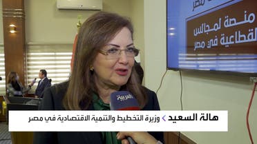 هالة السعيد وزيرة التخطيط والتنمية الاقتصادية في مصر