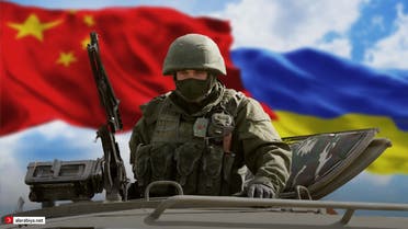 روسيا أوكرانيا الصين حرب خاص العربية نت