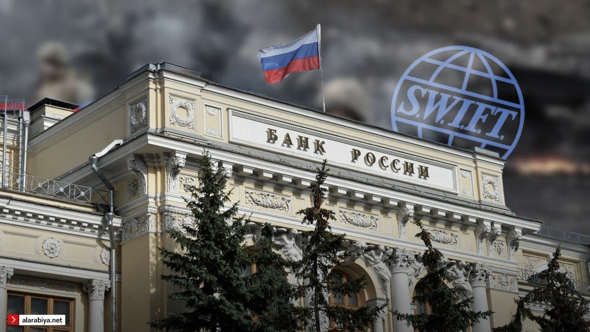 مسؤول أوروبي: حرمان 7 بنوك روسية من التعامل بنظام “سويفت” المصرفي ​