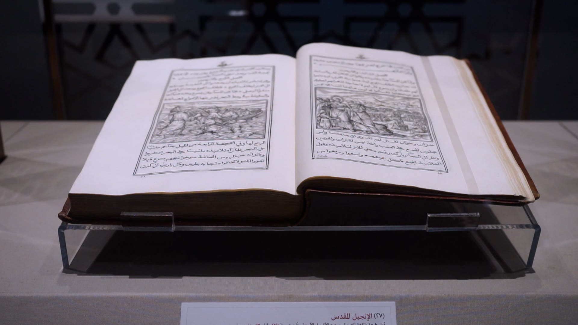 The Asfar exhibition displaying historical manuscripts, some as old as 2000 years, opens in Riyadh. 