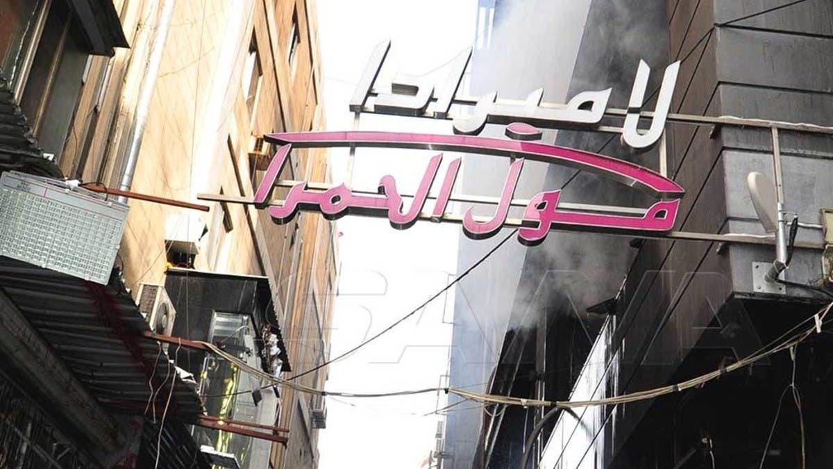 مقتل 11 في حريق بمركز للتسوق في العاصمة السورية دمشق