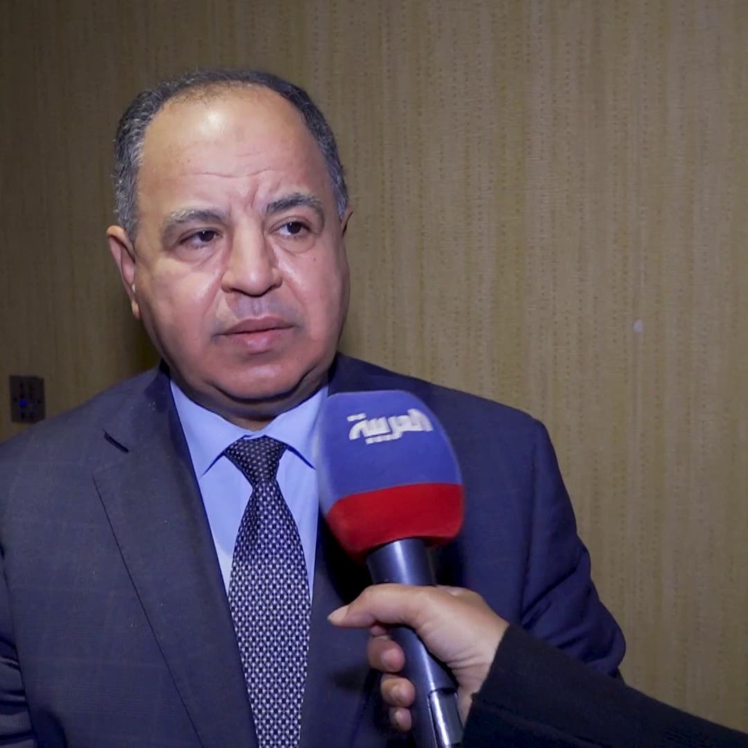 وزير المالية المصري: نخطط وفق السيناريو الأصعب في ضوء الأزمة الأوكرانية
