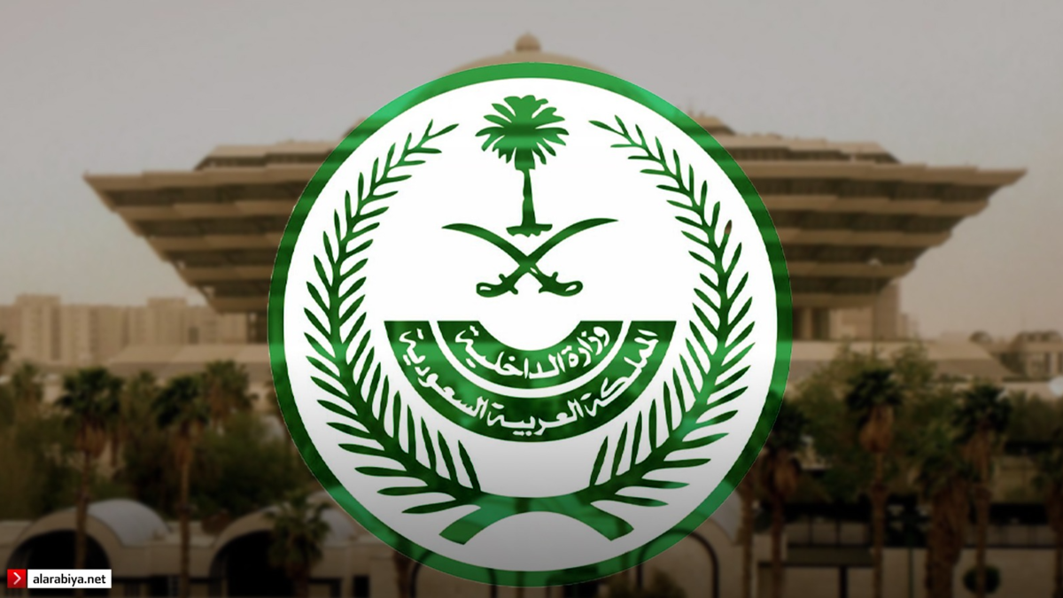 السعودية: تنفيذ القتل تعزيراً بحق جناة اشتركوا بخلايا إرهابية