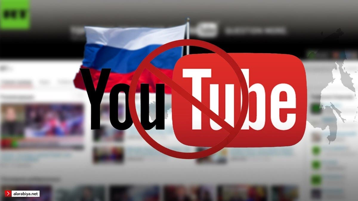 يوتيوب يحجب حساب “الدوما”.. واتصالات روسيا تطالب بفتحه فورا
