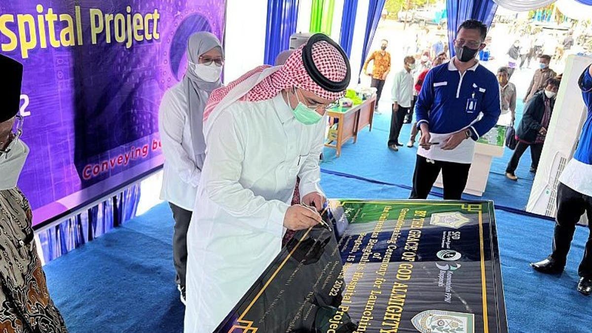 الصندوق السعودي للتنمية يضع حجر الأساس لثلاثة مشاريع في إندونيسيا