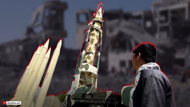 صواريخ صاروخ باليستي ميليشيا الحوثي اليمن خاص العربية نت