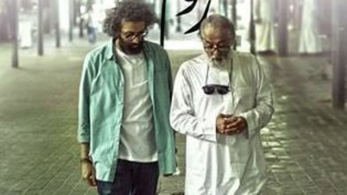 عرض الفيلم السعودي “رولم” في مهرجان سكة للفنون والتصميم