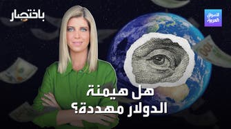 باختصار| الدولار في قلب معركة أوكرانيا.. أميركا تعاقب روسيا