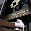 بورصة الكويت ترتفع 1.33% في أولى جلسات الأسبوع
