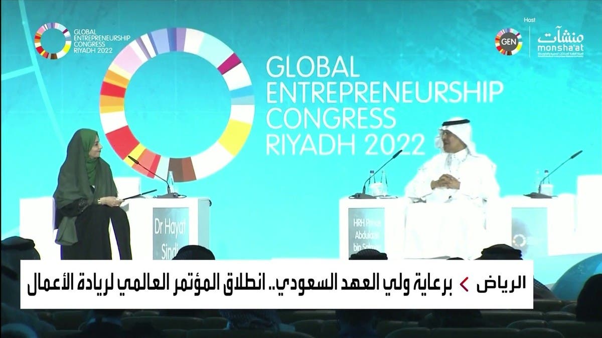 نشرة الرابعة | الرياض تجمع العالم للتجديد في ريادة الأعمال