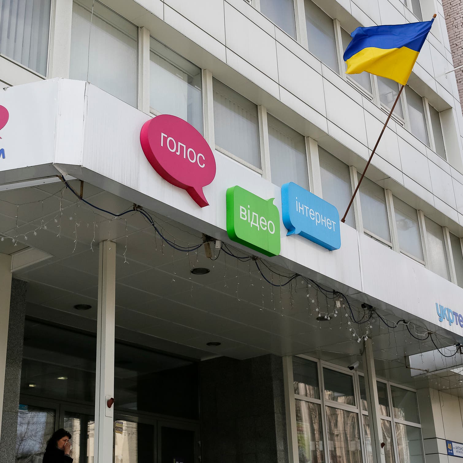 أوكرانيا: انقطاع خدمة الإنترنت بسبب هجوم إلكتروني