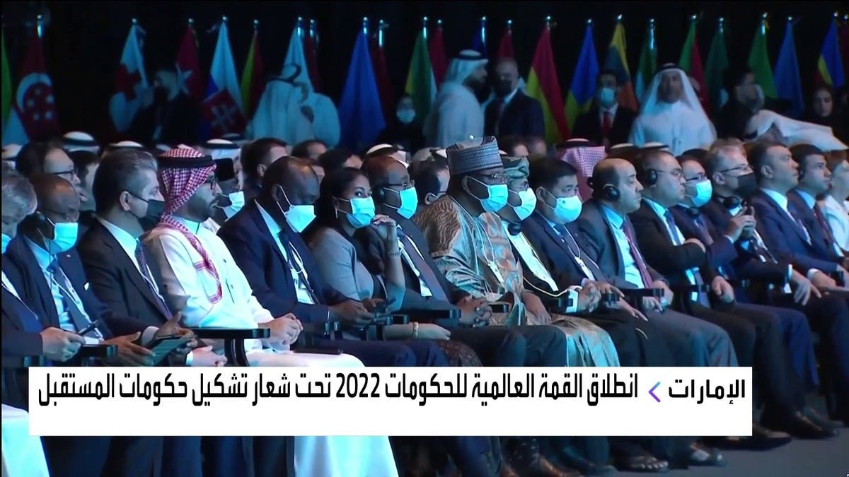 انطلاق القمة العالمية للحكومات في الإمارات بمشاركة 4000 شخصية من 190 دولة