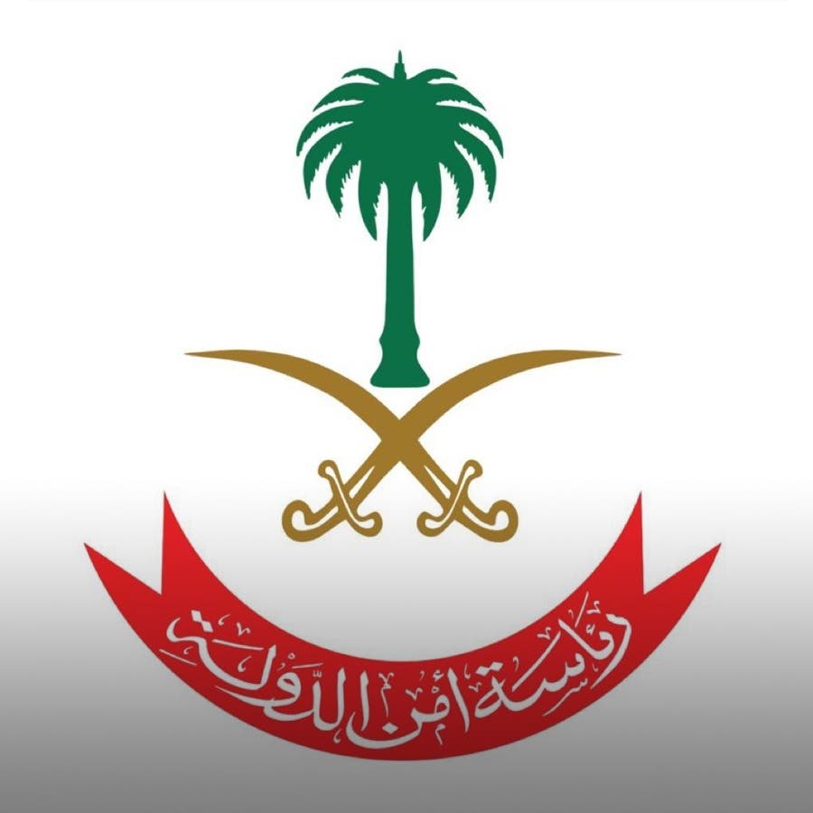 أمن الدولة بالسعودية: تصنيف 13 فرداً و3 كيانات منتمية لتنظيمات إرهابية