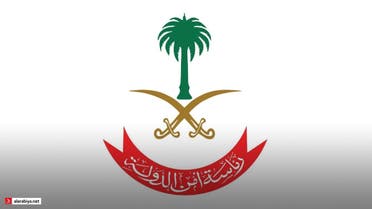 رئاسة أمن الدولة السعودية - الشعار الجديد المعتمد