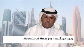 بيتك كابيتال للعربية: هذا ما دعم البورصة الكويتية منذ بداية العام