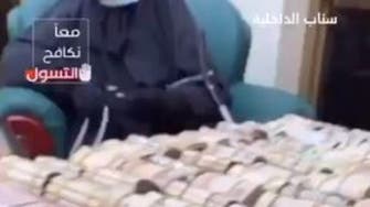 سعودی عرب میں بھیک مانگ کرخطیر رقم جمع کرنے والی غیرملکی بھکارن گرفتار