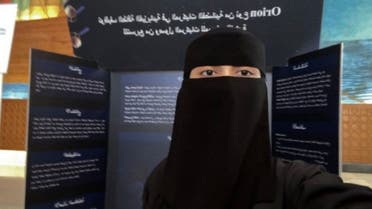 سعودی خاتون سجا الزہرانی