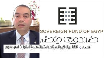 صندوق مصر السيادي للعربية: نستهدف تأسيس كيانات مشتركة مع PIF تصل إلى العالمية